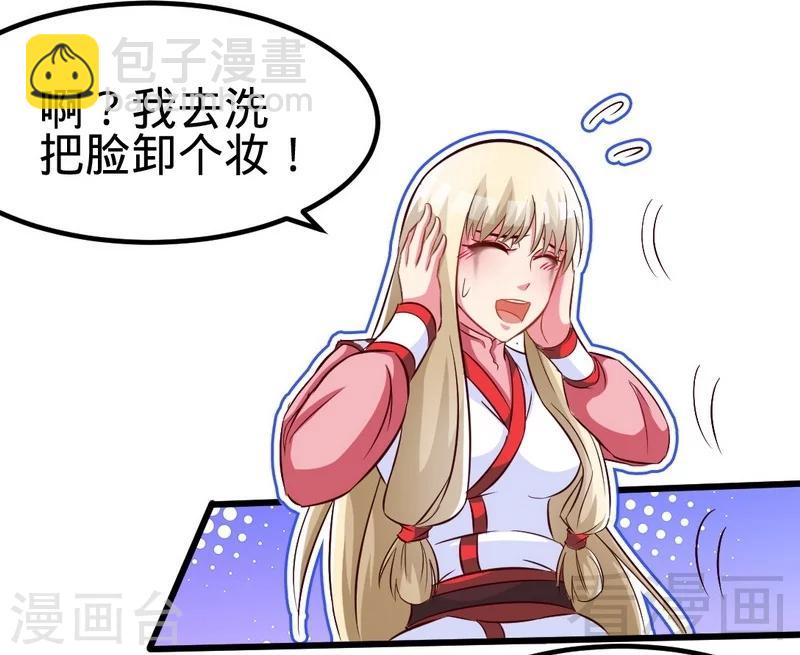 第116话 炼丹灵师-第117话