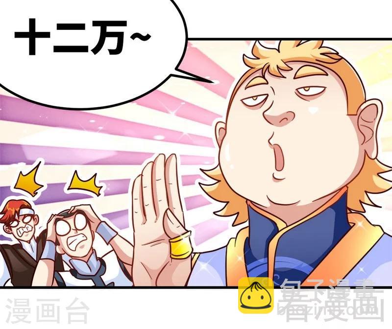 第118话 圣兽骨-第119话