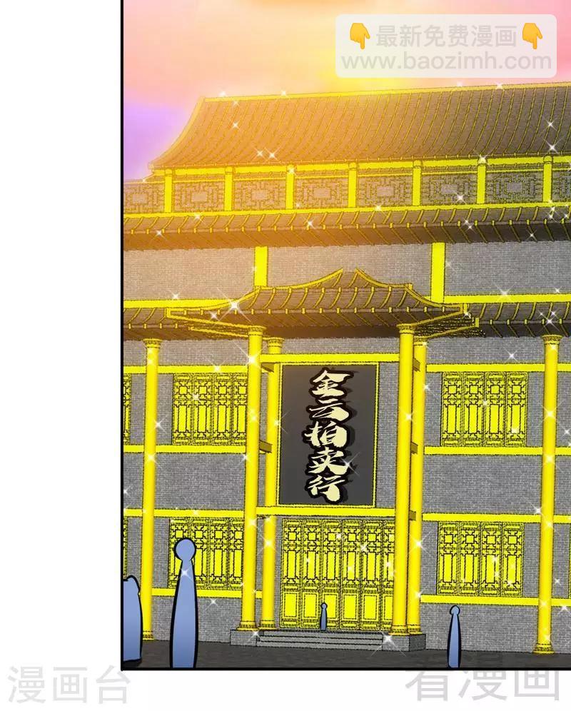 第118话 圣兽骨-第119话