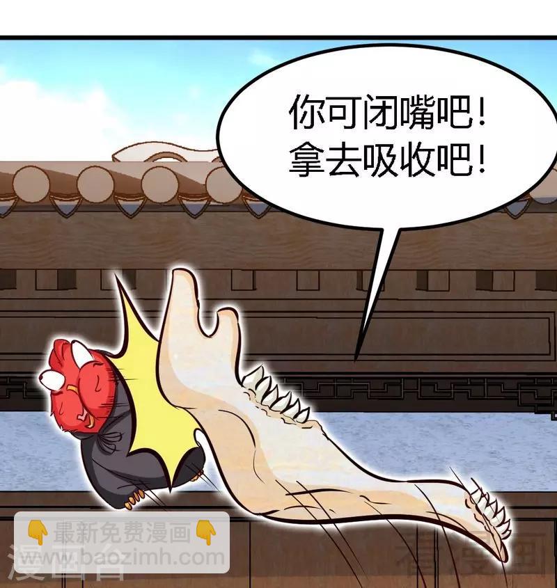 第118话 圣兽骨-第119话