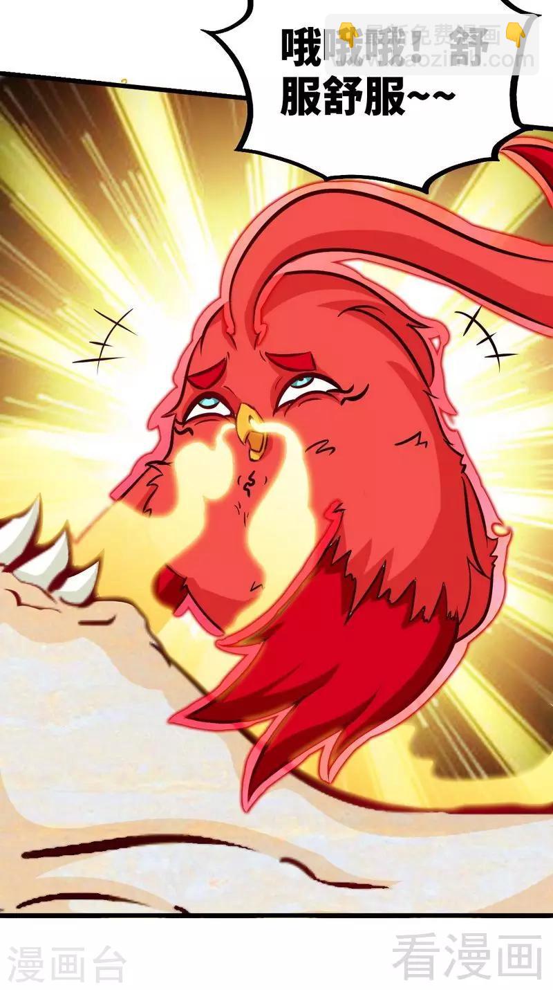 第118话 圣兽骨-第119话