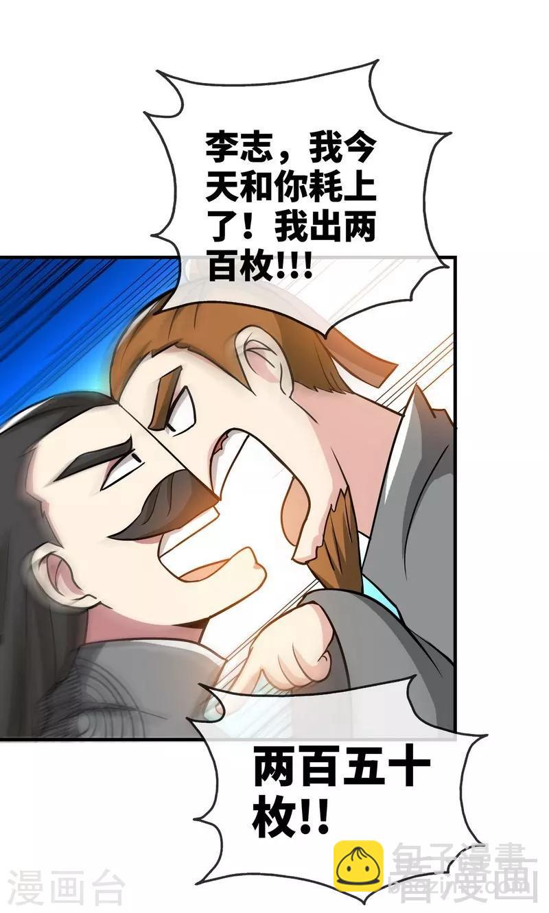 第12话 生意兴隆-第13话