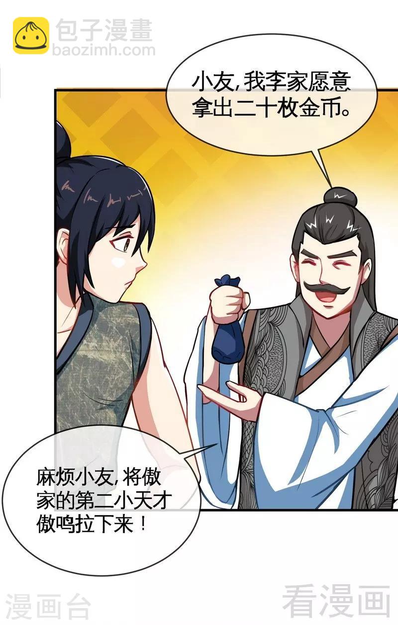 第12话 生意兴隆-第13话