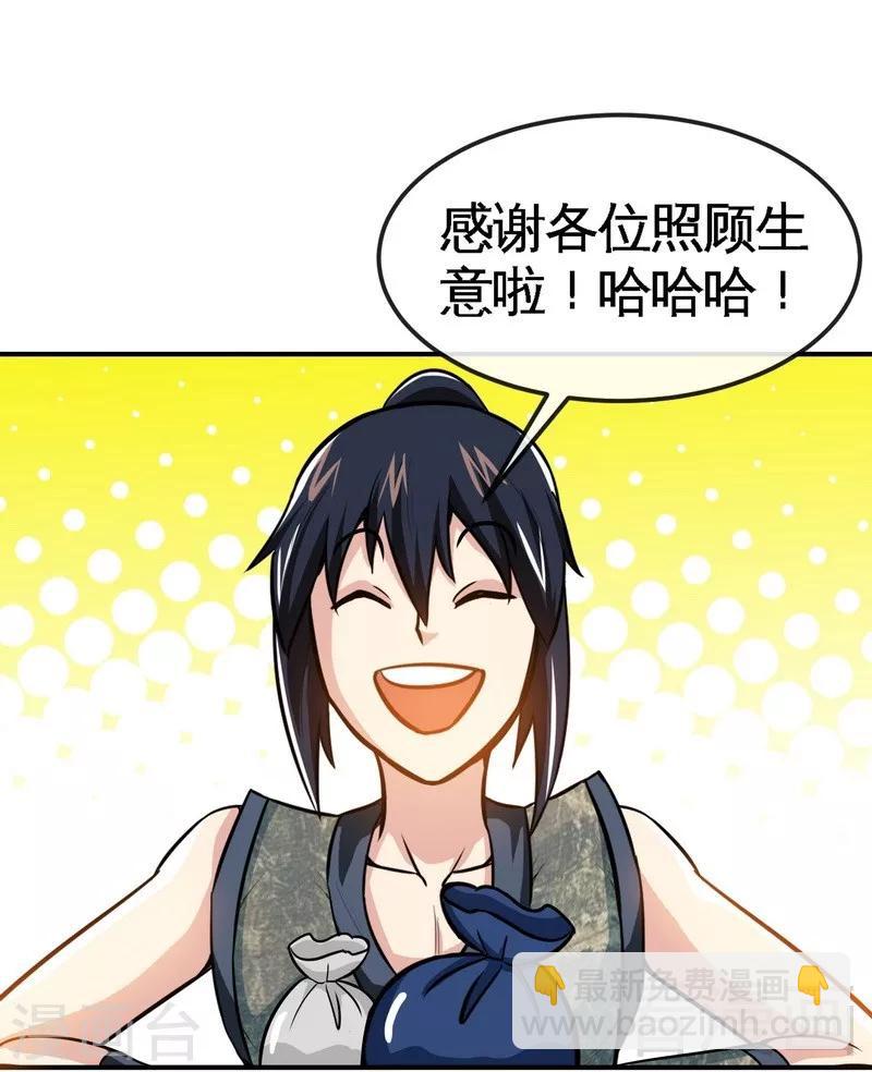 第12话 生意兴隆-第13话