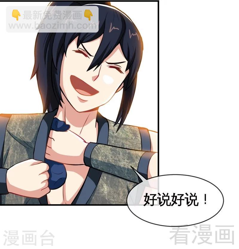 第12话 生意兴隆-第13话