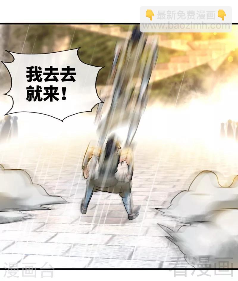 第12话 生意兴隆-第13话