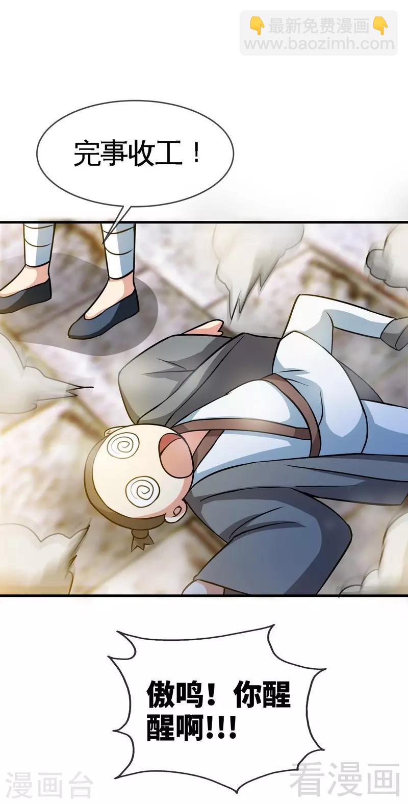 第12话 生意兴隆-第13话