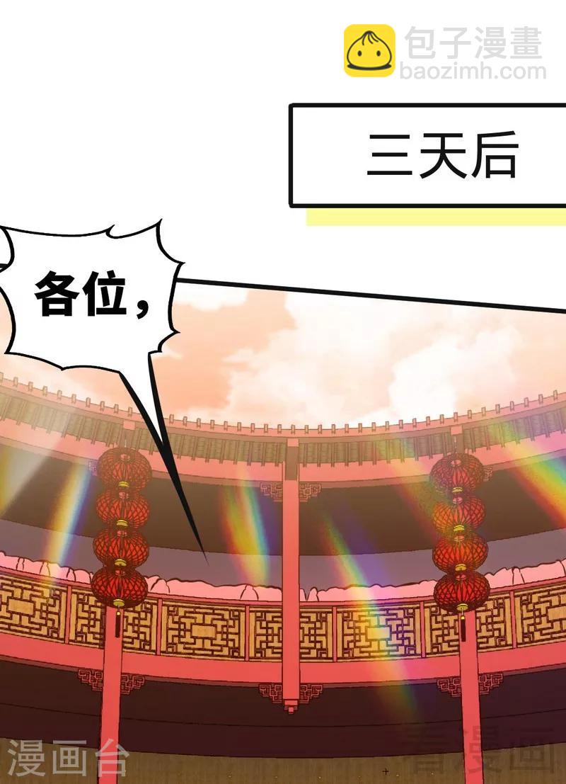 第120话 疯狂的拍卖-第121话