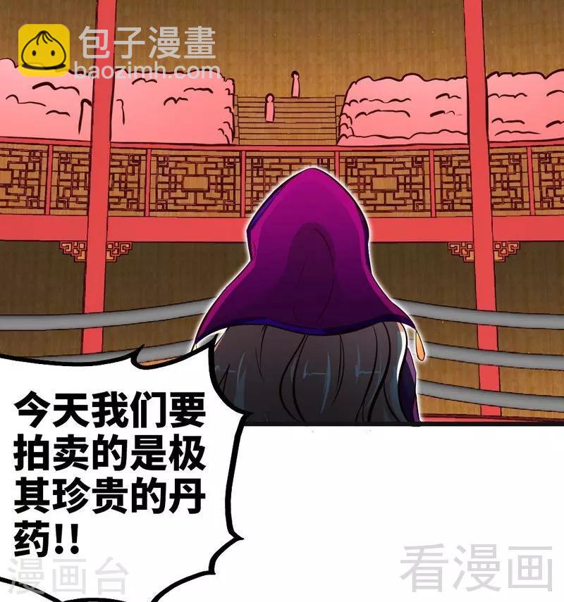 第120话 疯狂的拍卖-第121话