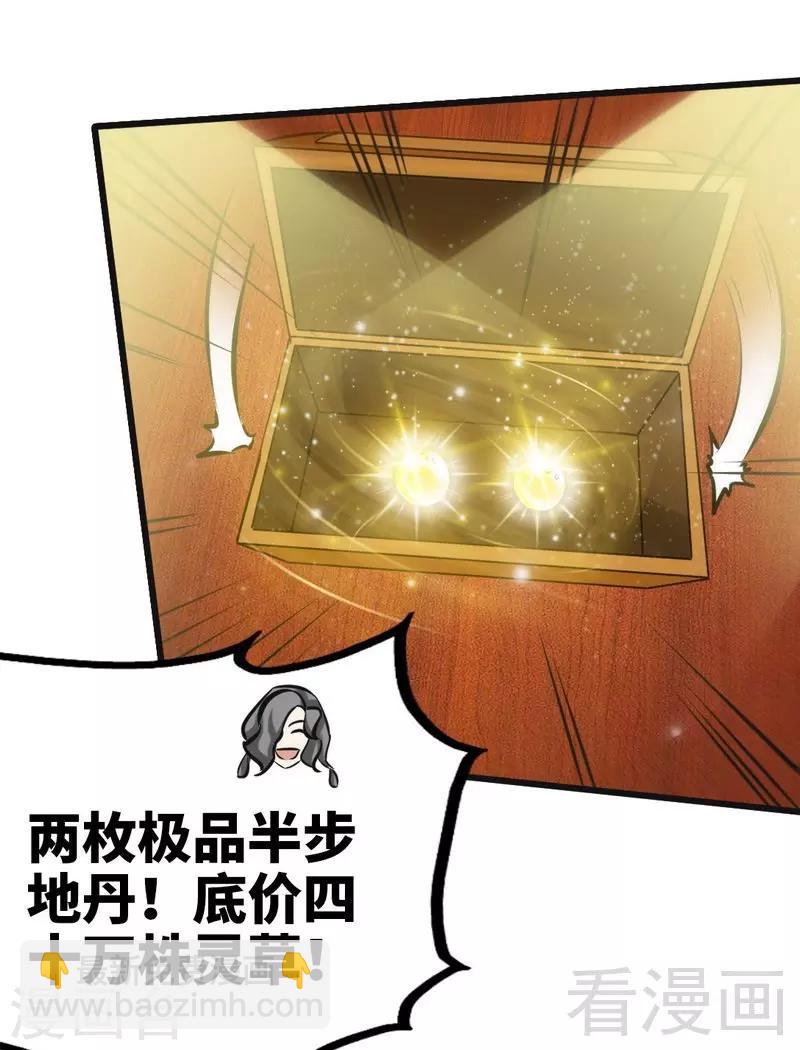 第120话 疯狂的拍卖-第121话