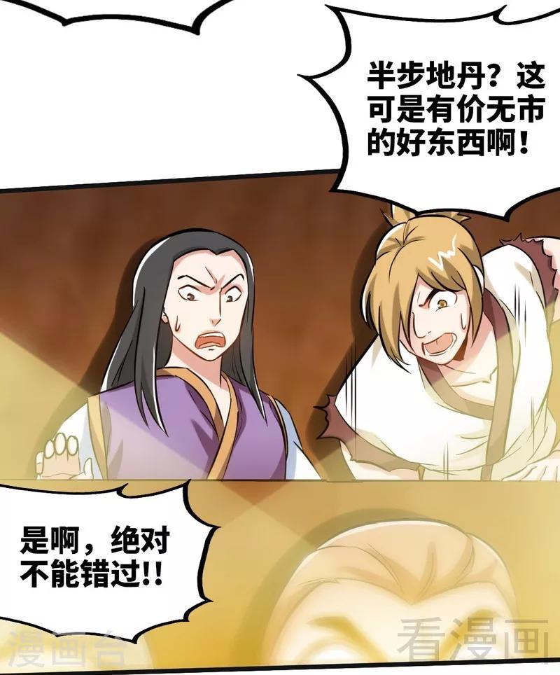 第120话 疯狂的拍卖-第121话