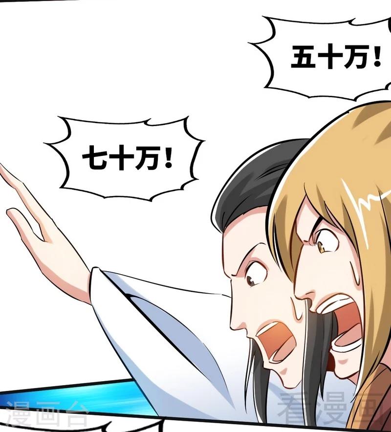 第120话 疯狂的拍卖-第121话