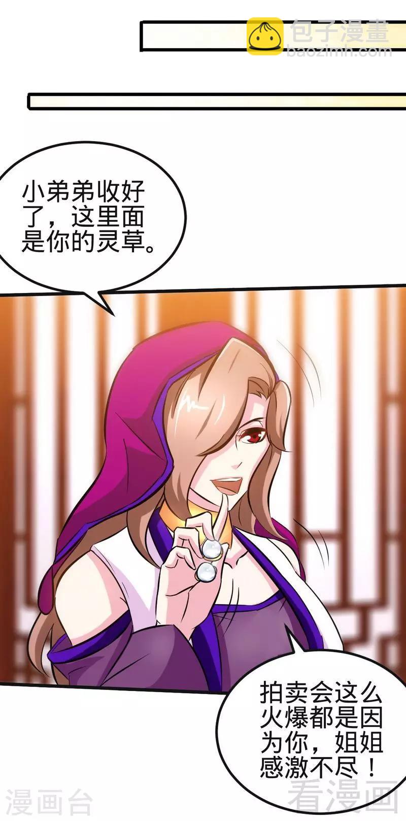 第120话 疯狂的拍卖-第121话