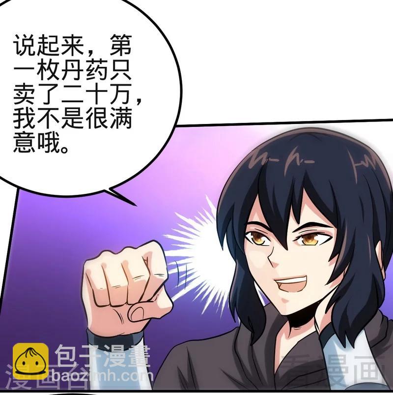 第120话 疯狂的拍卖-第121话