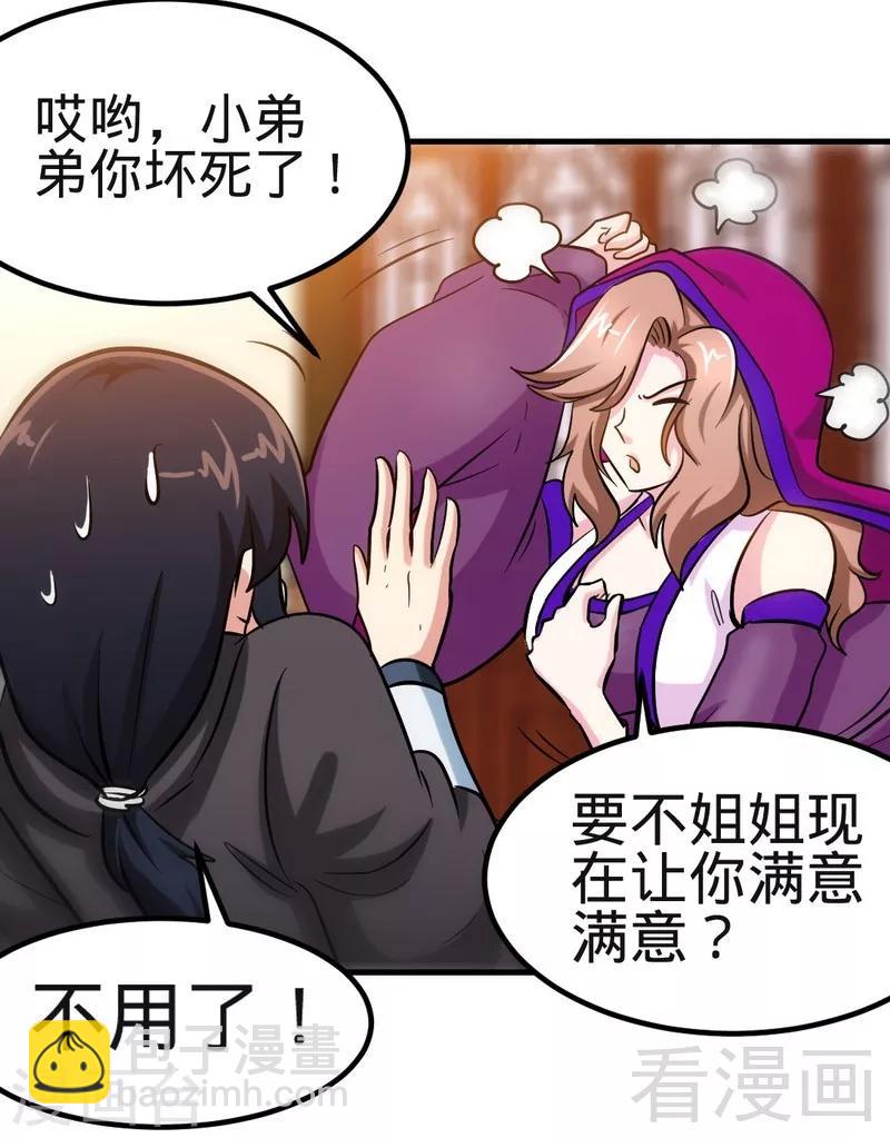 第120话 疯狂的拍卖-第121话