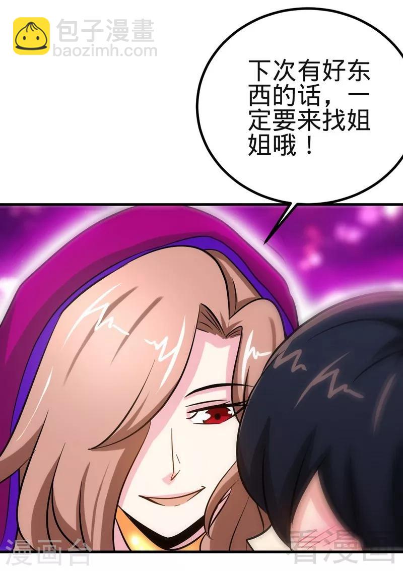 第120话 疯狂的拍卖-第121话