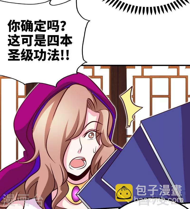 第120话 疯狂的拍卖-第121话