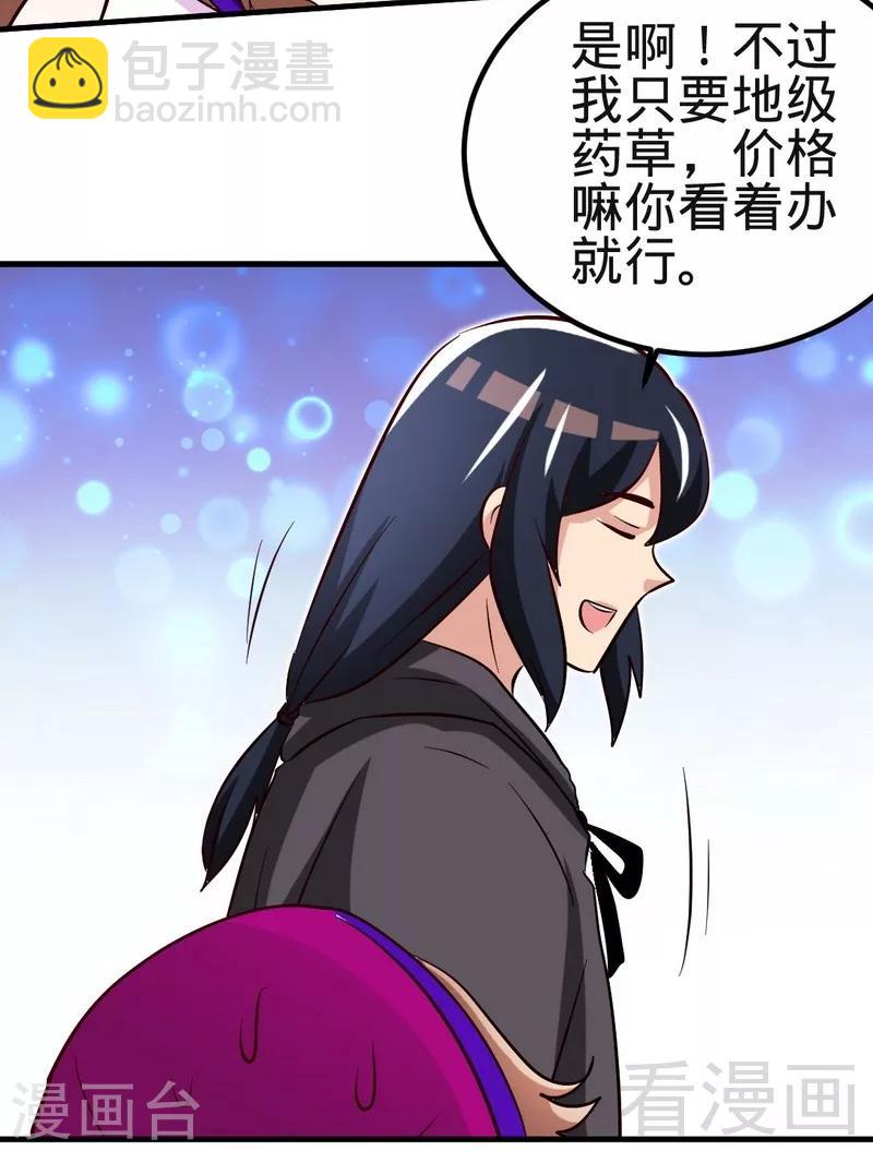 第120话 疯狂的拍卖-第121话