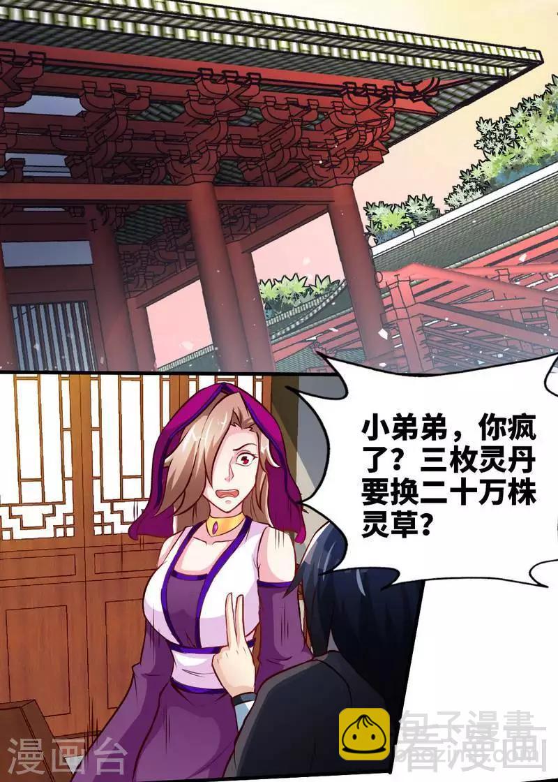 第120话 疯狂的拍卖-第121话