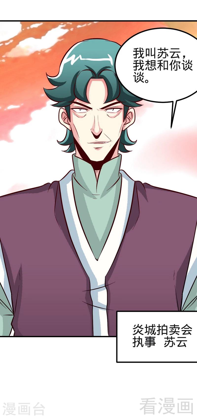 第120话 疯狂的拍卖-第121话