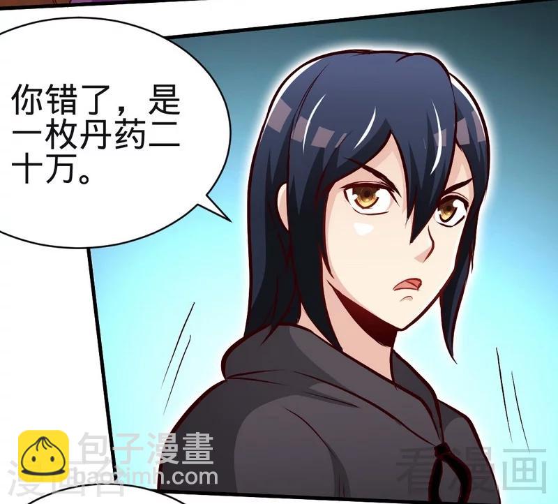 第120话 疯狂的拍卖-第121话