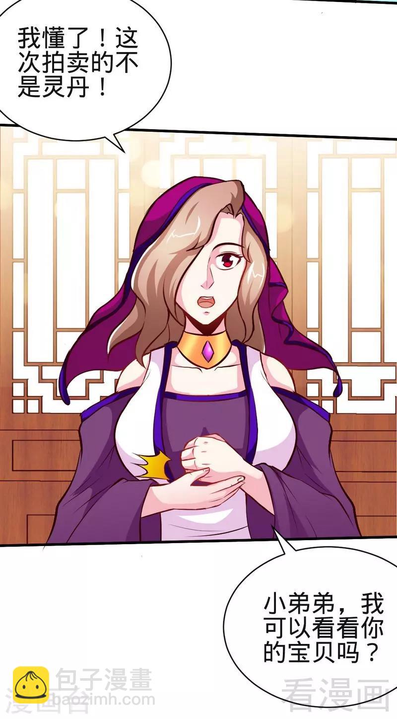 第120话 疯狂的拍卖-第121话