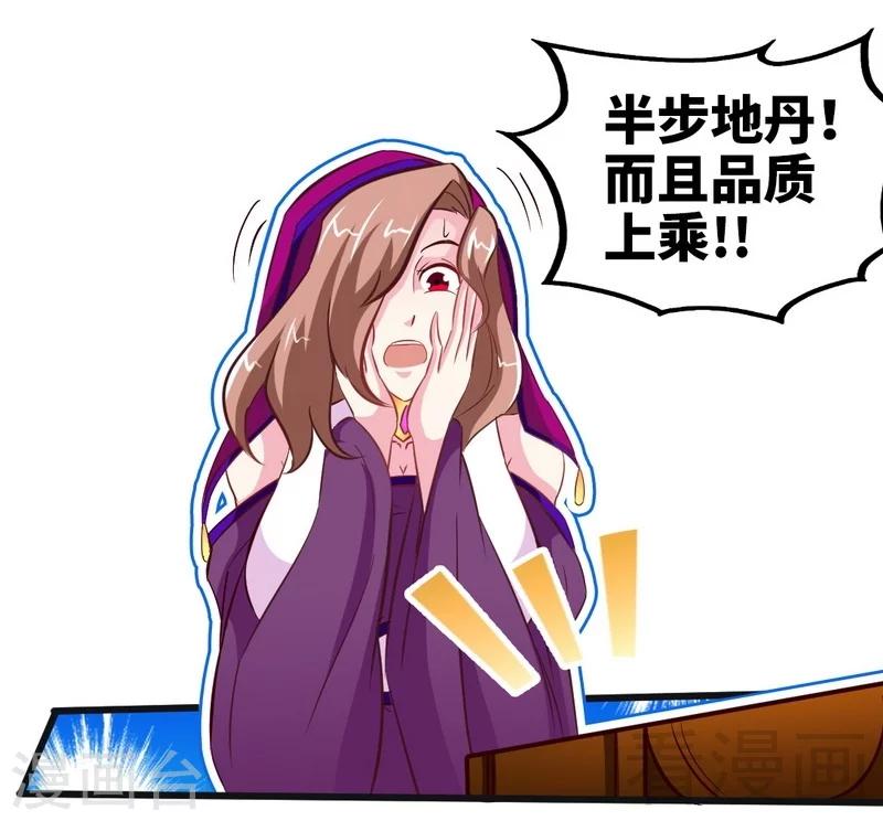 第120话 疯狂的拍卖-第121话