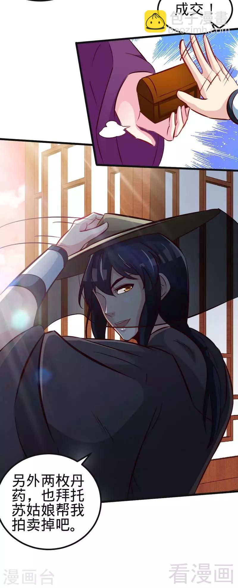 第120话 疯狂的拍卖-第121话