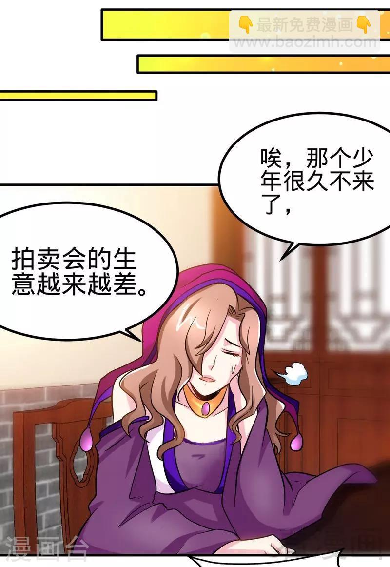 第122话 地丹练成-第123话