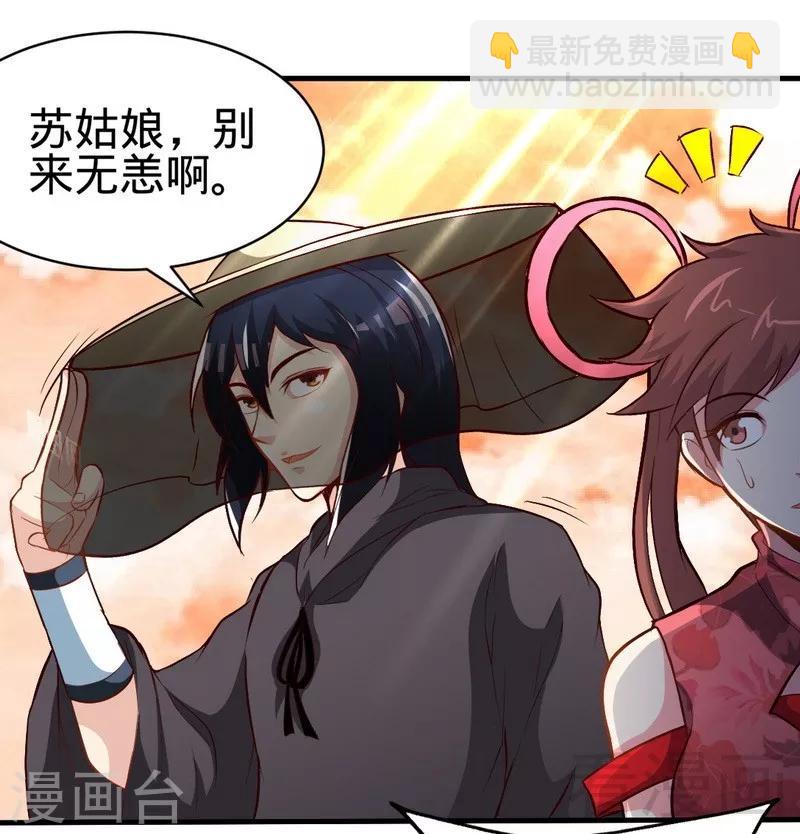 第122话 地丹练成-第123话