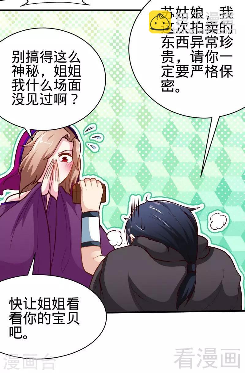 第122话 地丹练成-第123话