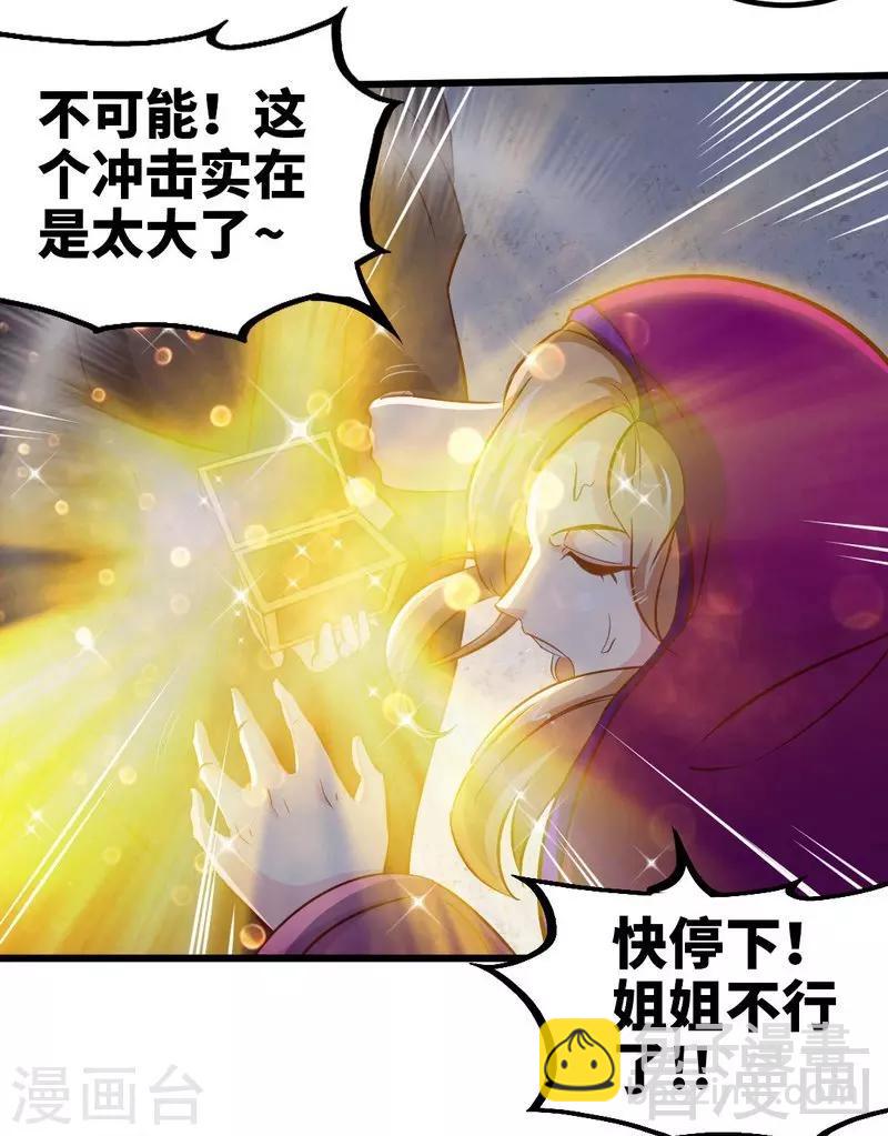 第122话 地丹练成-第123话