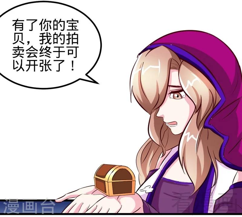 第122话 地丹练成-第123话