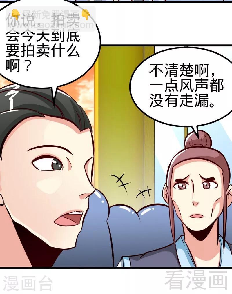 第122话 地丹练成-第123话