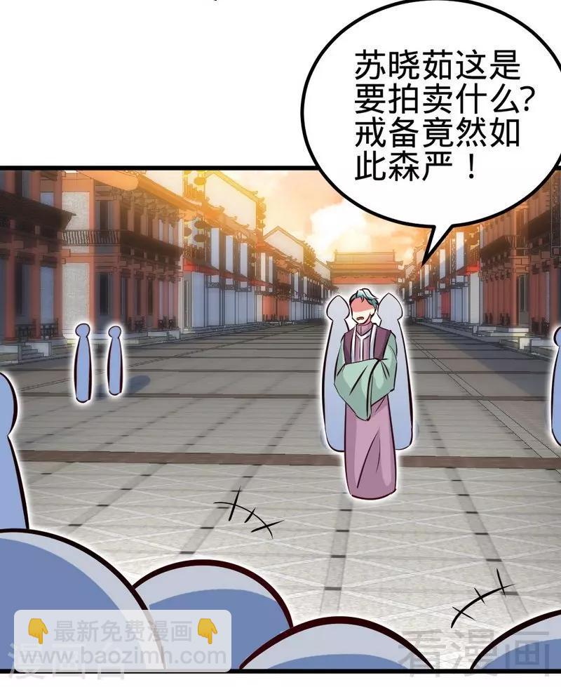 第122话 地丹练成-第123话