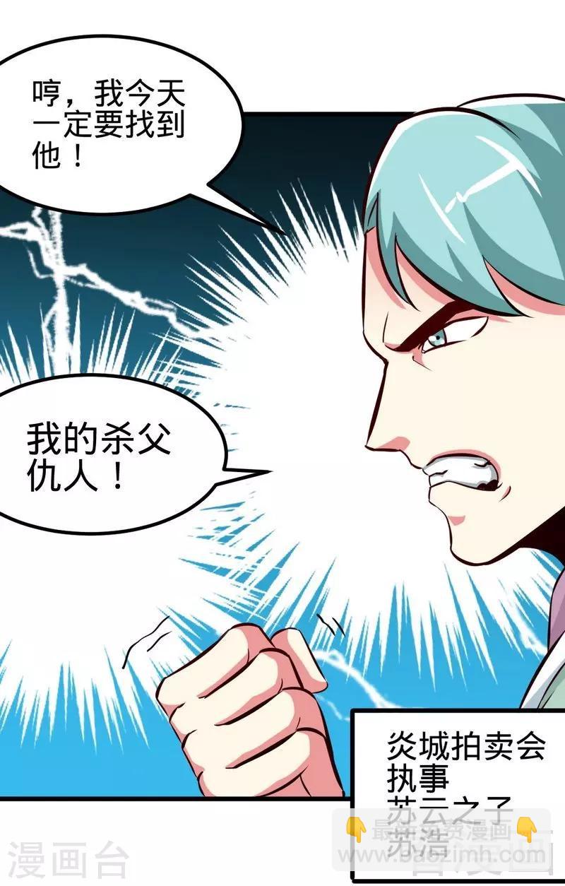 第122话 地丹练成-第123话