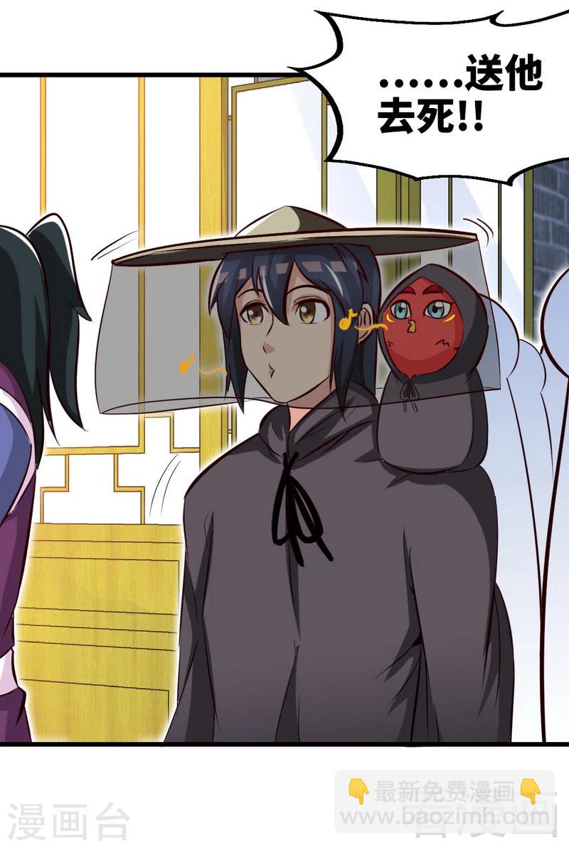 第122话 地丹练成-第123话