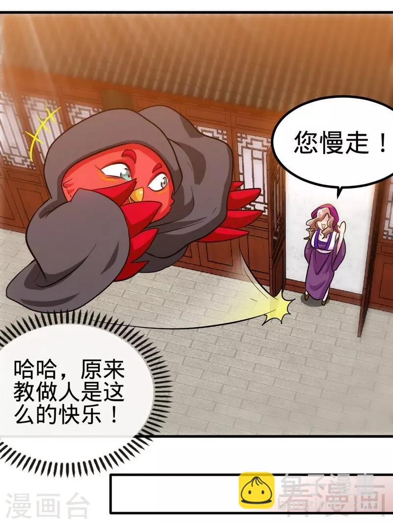 第122话 地丹练成-第123话