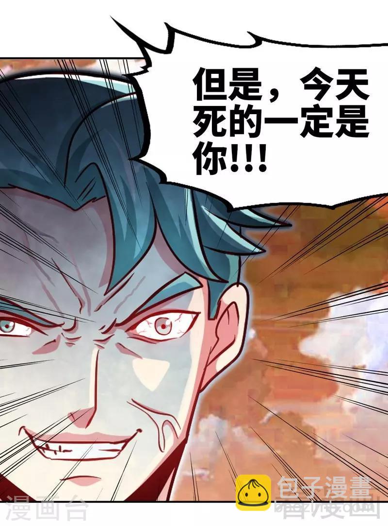 第124话 五雷轰顶-第125话