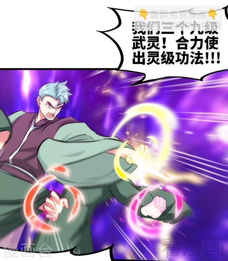 第124话 五雷轰顶-第125话