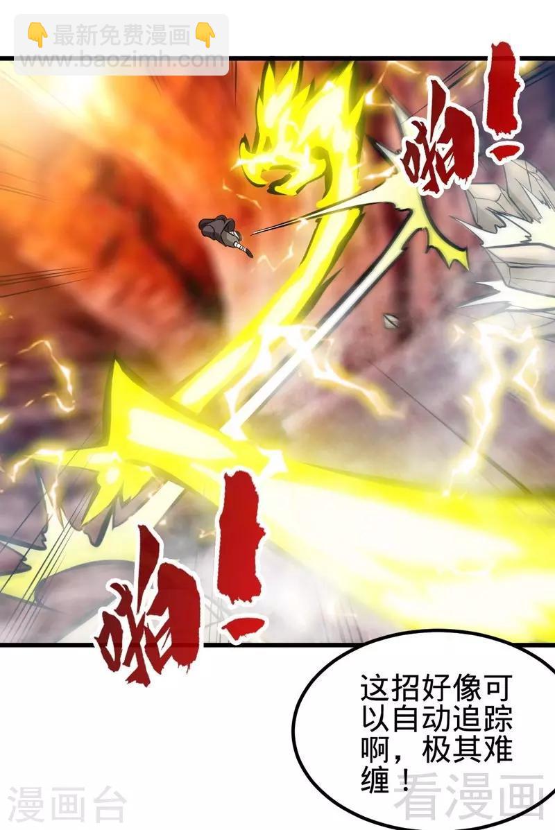 第124话 五雷轰顶-第125话