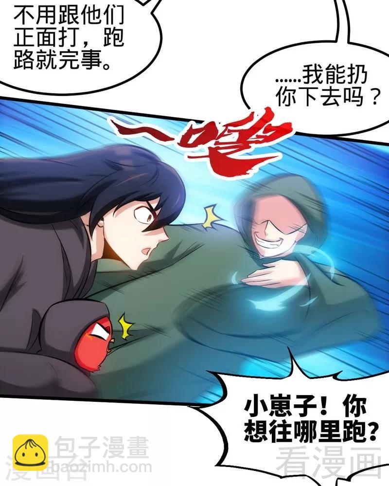 第124话 五雷轰顶-第125话