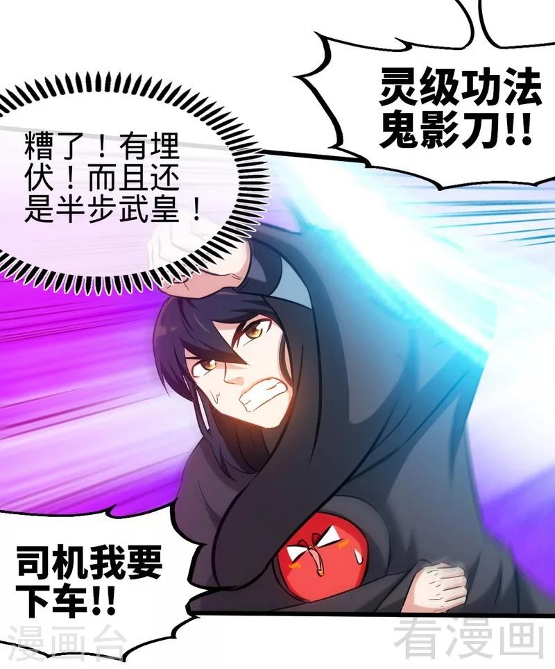 第124话 五雷轰顶-第125话