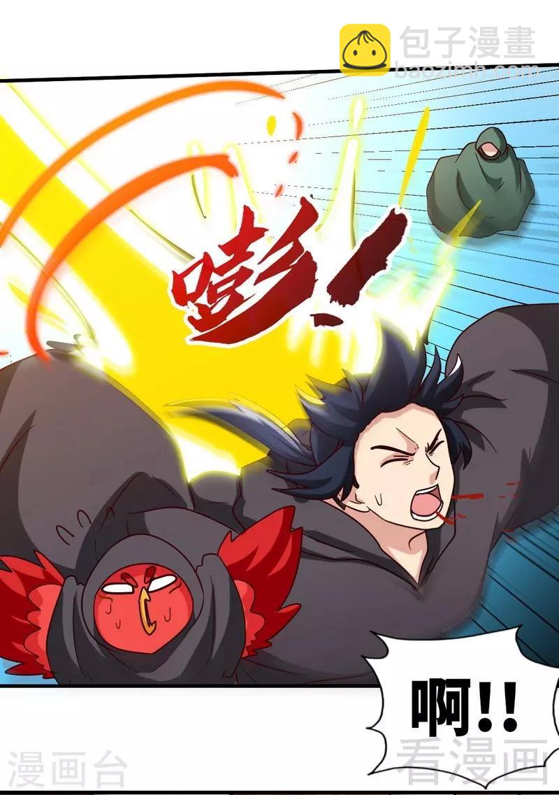 第124话 五雷轰顶-第125话