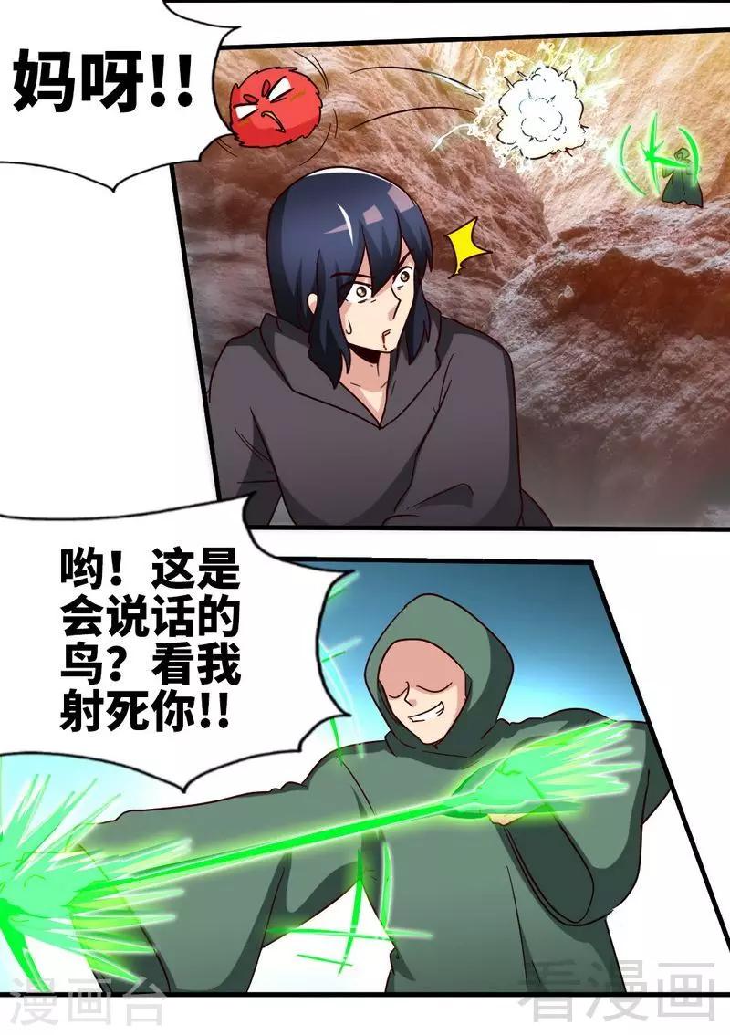 第124话 五雷轰顶-第125话