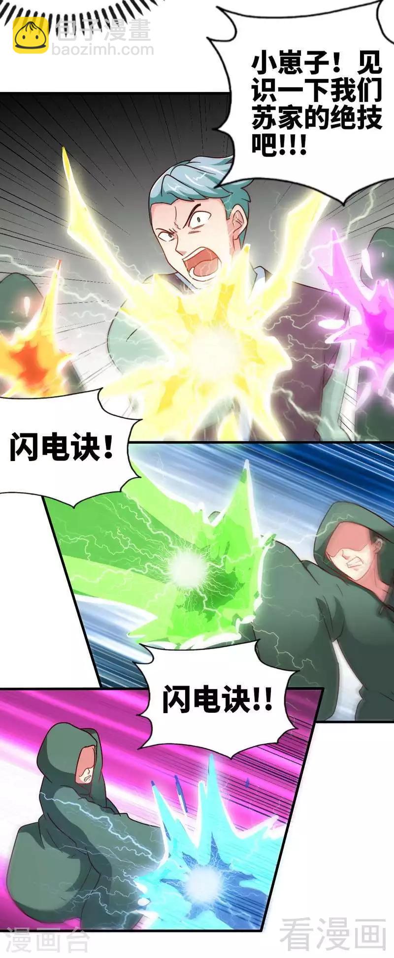 第124话 五雷轰顶-第125话