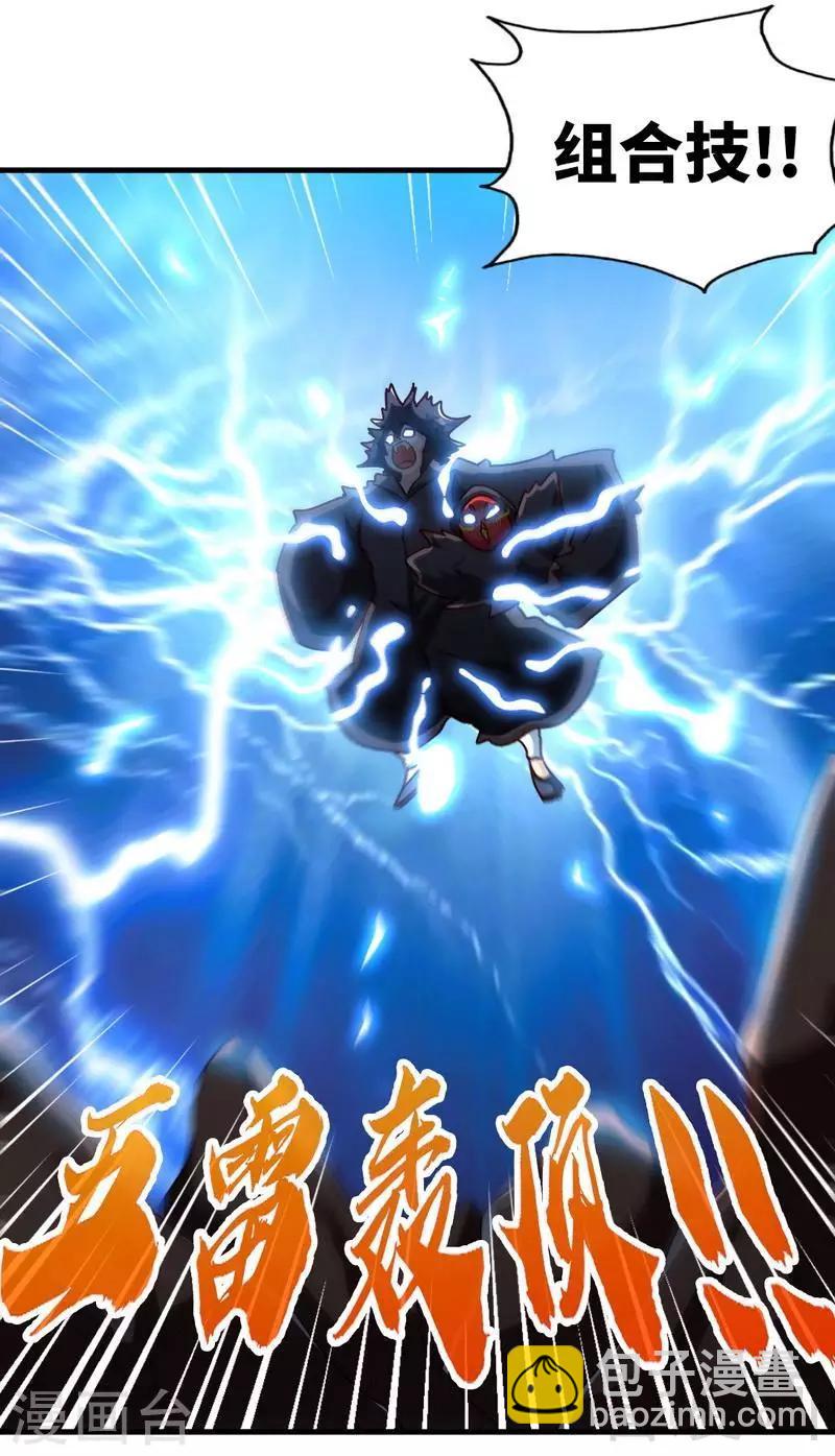 第124话 五雷轰顶-第125话