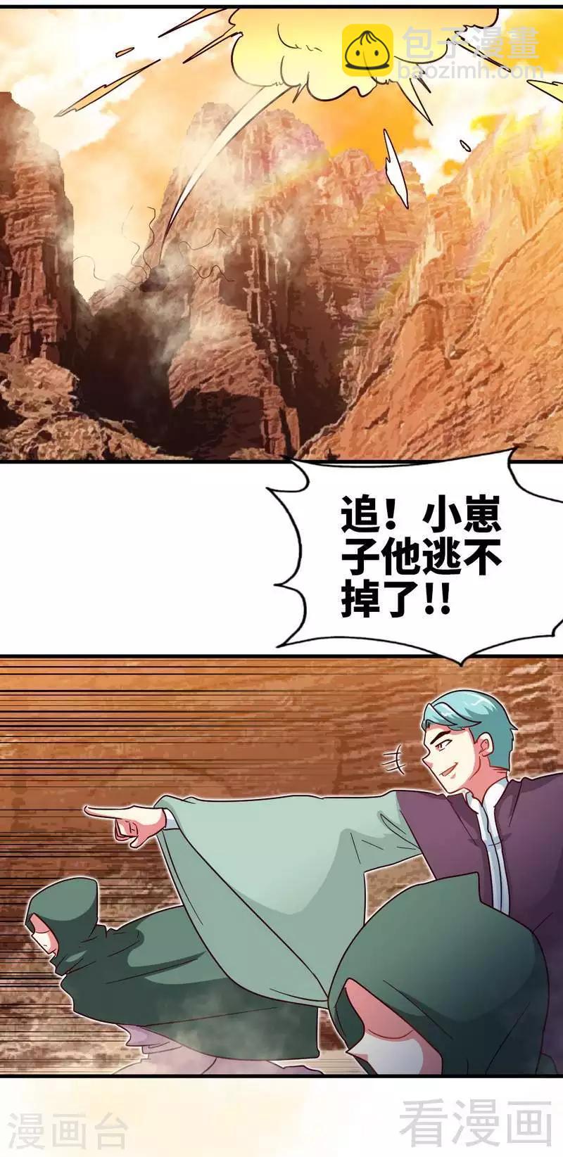 第124话 五雷轰顶-第125话