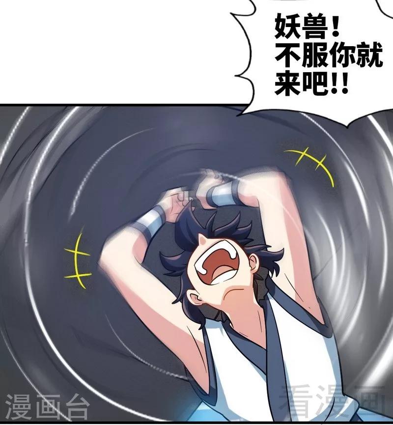 第126话 泡澡时间-第127话