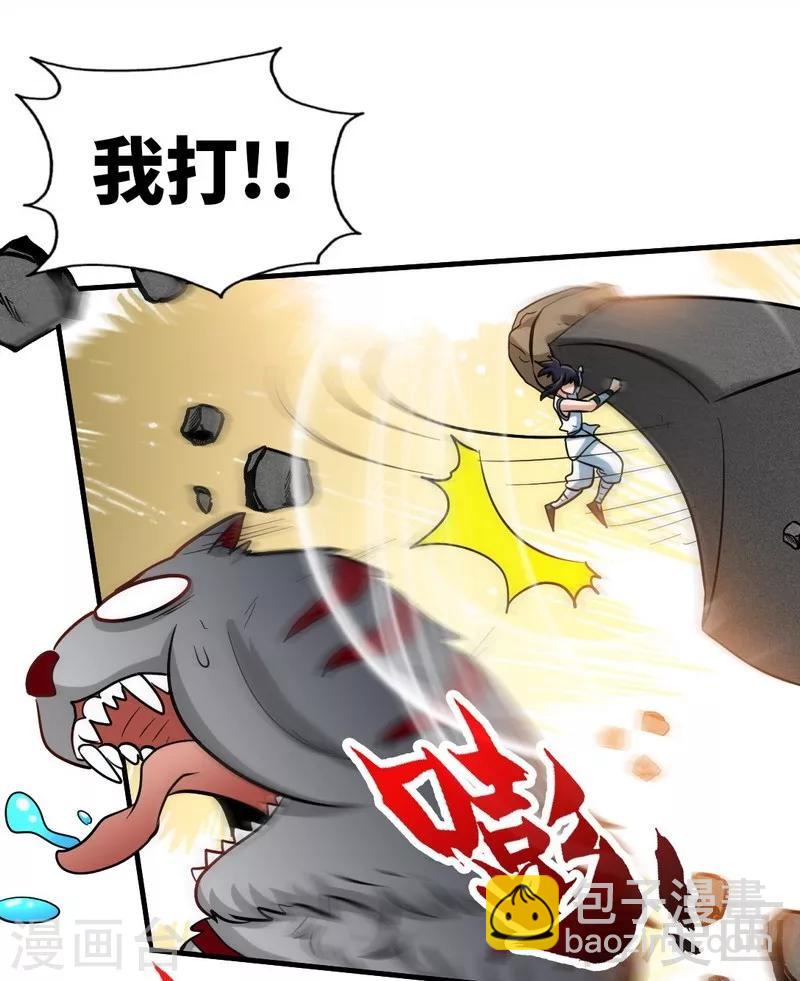 第126话 泡澡时间-第127话